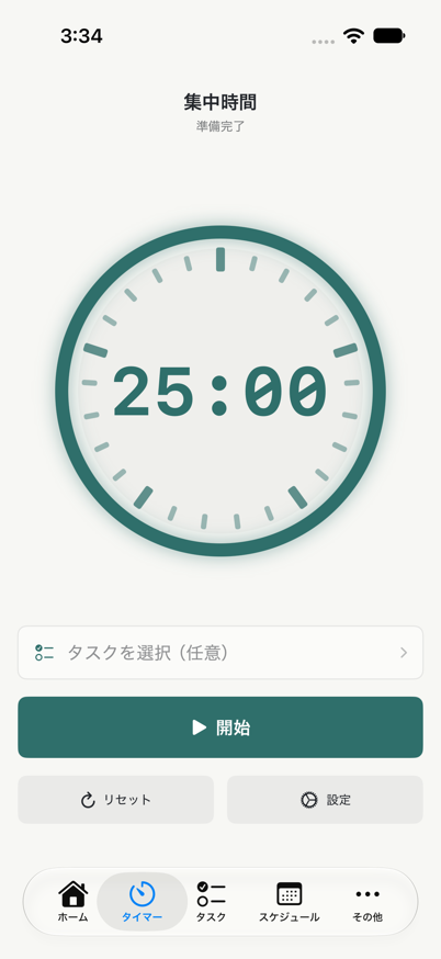 ジシュウノオトモ のスクリーンショット 2