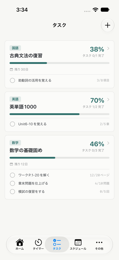 ジシュウノオトモ のスクリーンショット 3